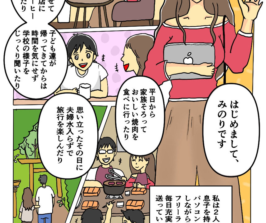 漫画制作から学ぶ お互いが気持ちよく仕事をする秘訣